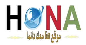 https://arab-markets.com/wp-content/uploads/hona.png